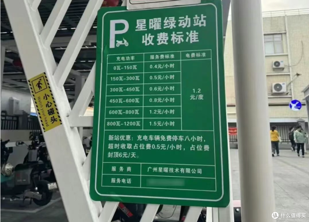 广州多地试点「电鸡」停车场:收费 2 元/天