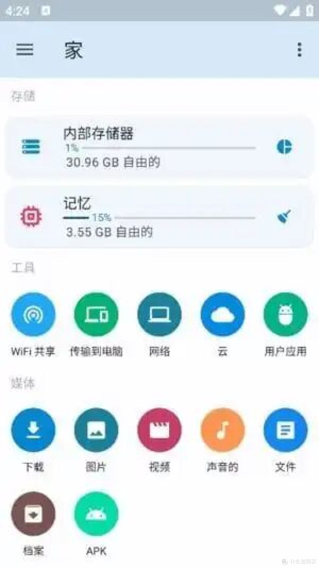 AnExplorer Pro安卓版(安卓文件管理器)
