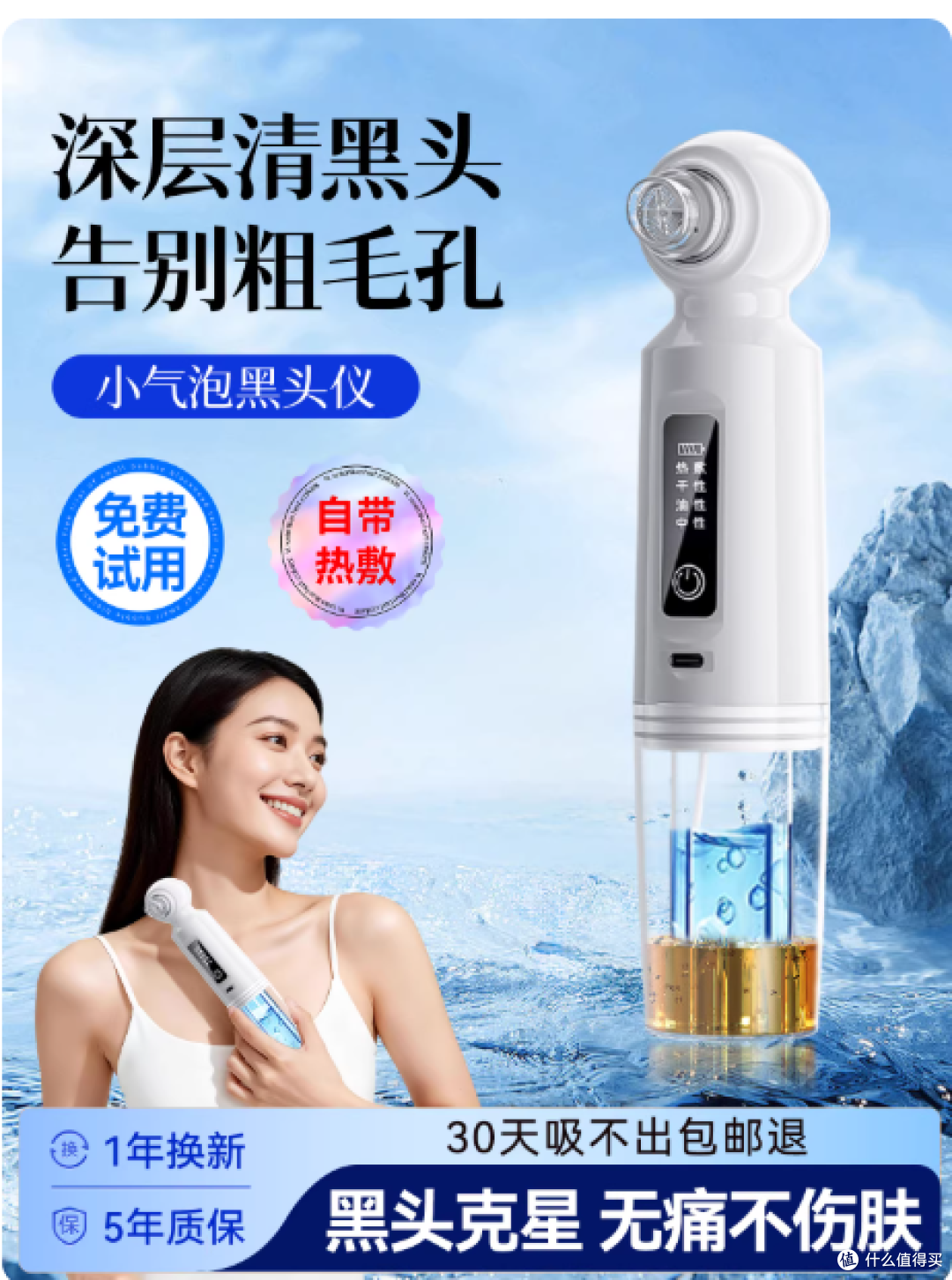 念语小气泡黑头仪实测|草莓鼻救星!在家就能get美容院级清洁