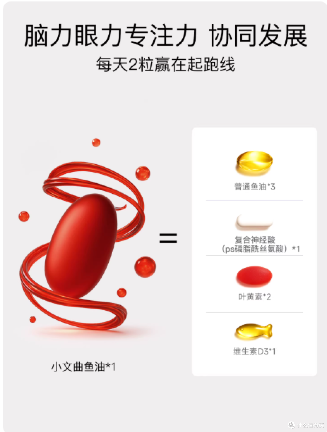备考党救命!97%高浓鱼油让我告别脑雾,背书效率翻倍✨