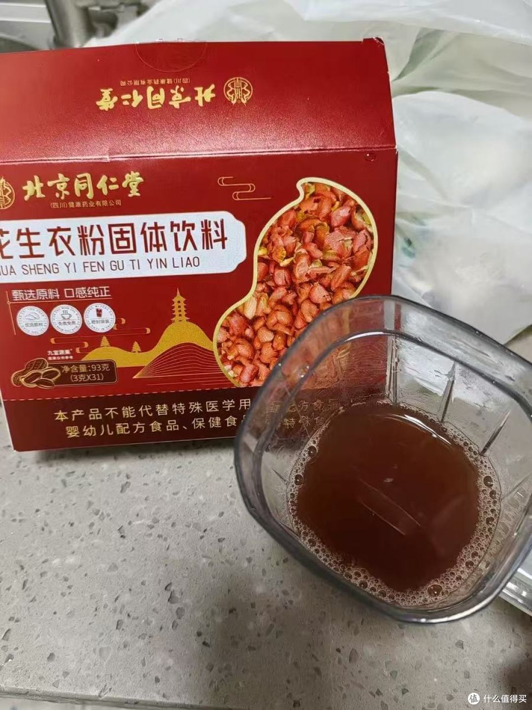 北京同仁堂花生衣|血小板低+气血差的姐妹锁死这瓶“素颜底气”