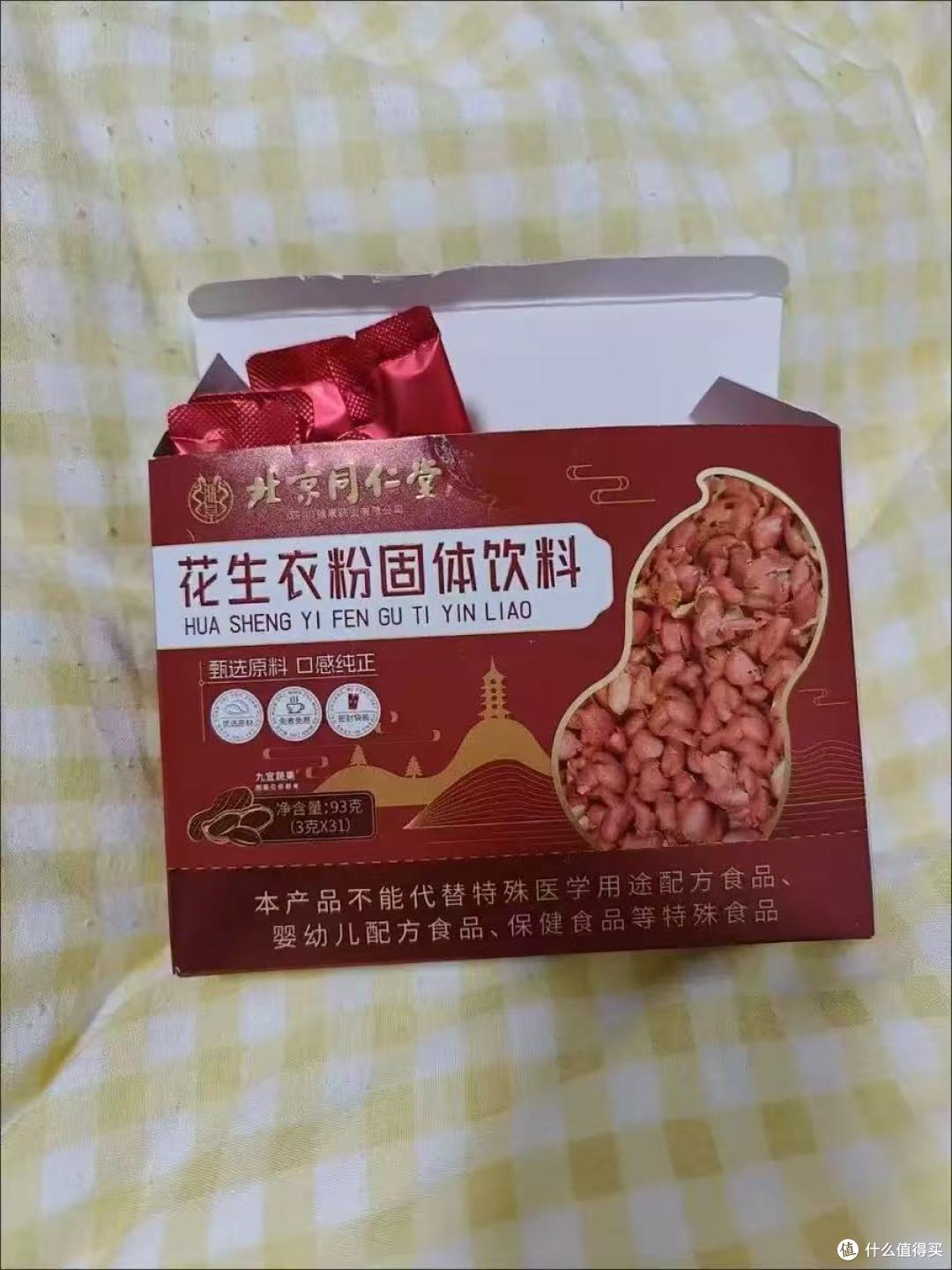 北京同仁堂花生衣｜血小板低+气血差的姐妹锁死这瓶“素颜底气”