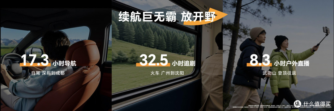 跨越式升级4大旗舰级能力 户外轻旗舰荣耀Power2发布
