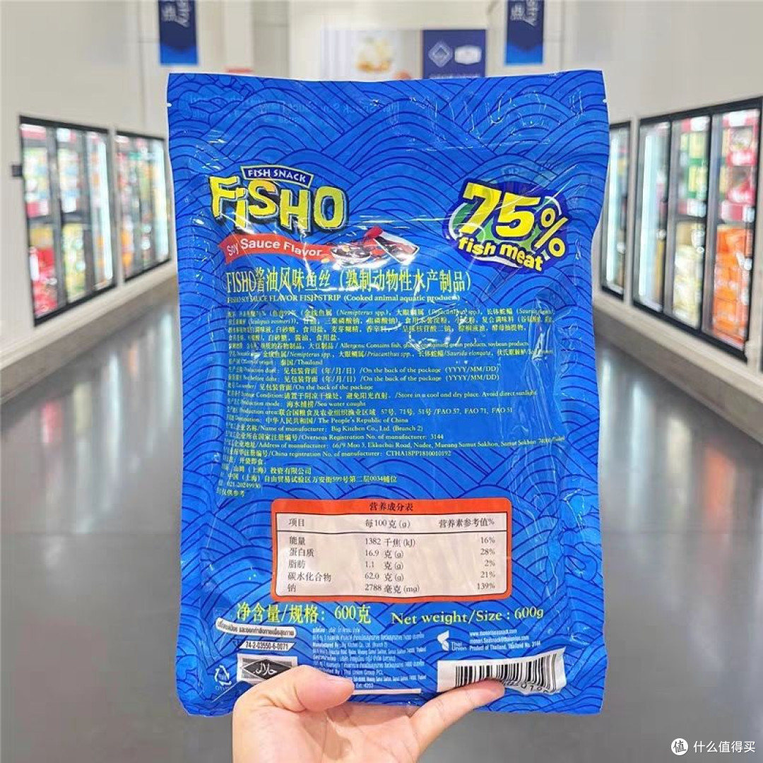 鲜辣过瘾!山姆泰国FISHO酱油风味鱼丝,办公室解馋的高蛋白神器