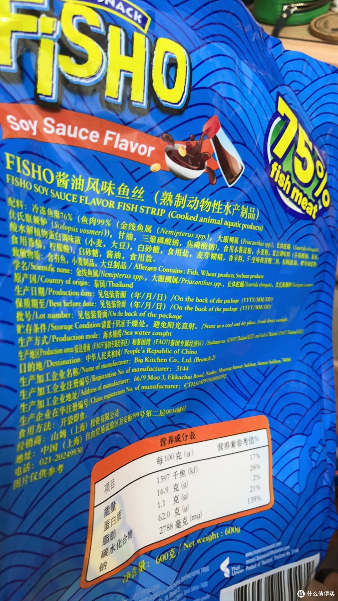 鲜辣过瘾!山姆泰国FISHO酱油风味鱼丝,办公室解馋的高蛋白神器