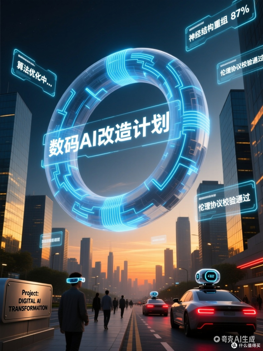 哇！我的数码AI大变身！
