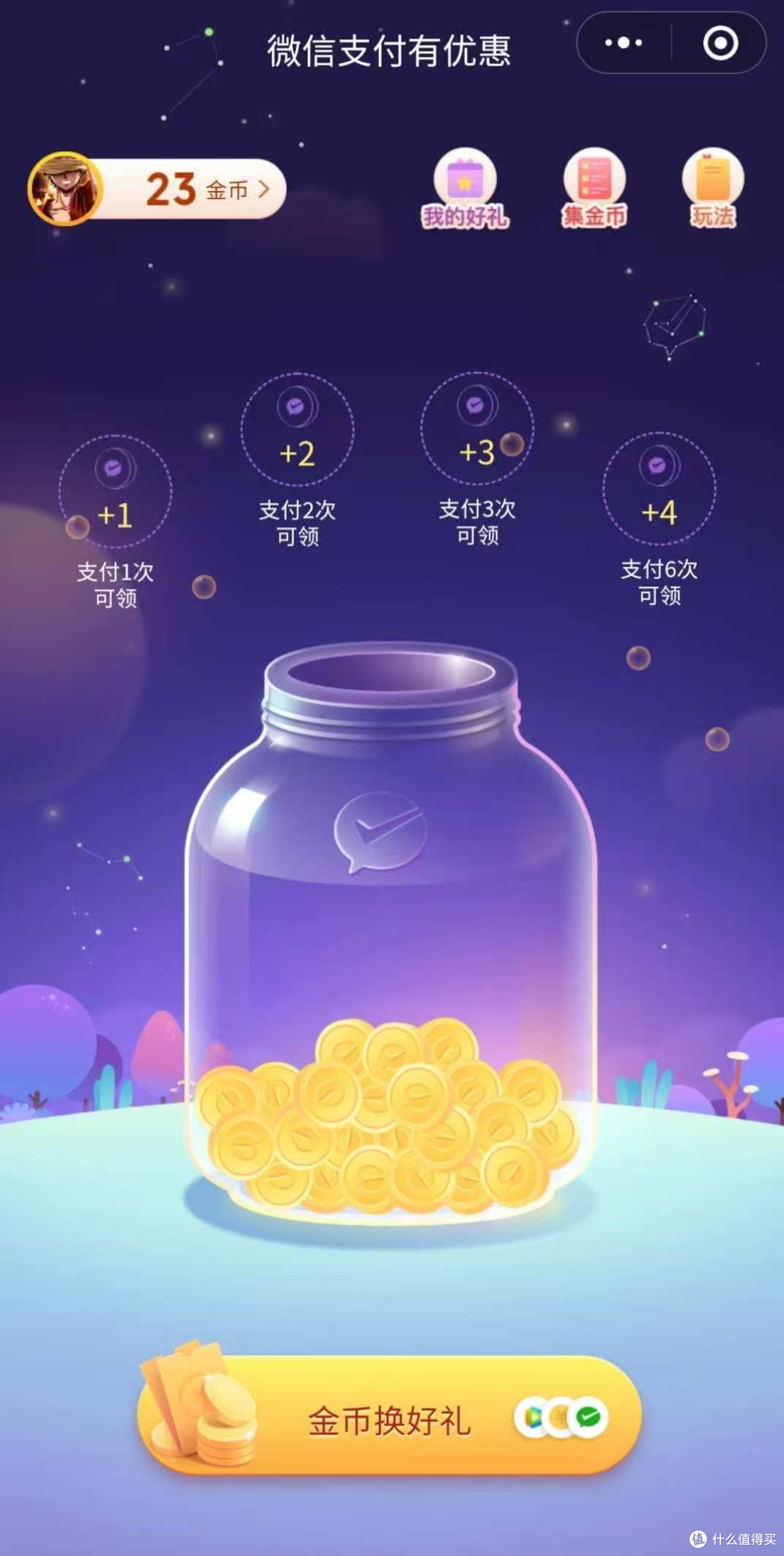生活缴费省钱秘籍,你知道吗?