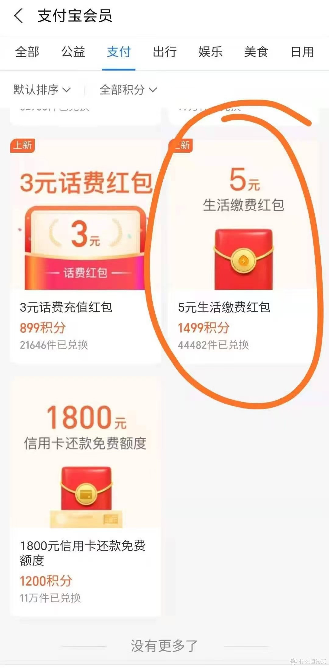 生活缴费省钱秘籍,你知道吗?