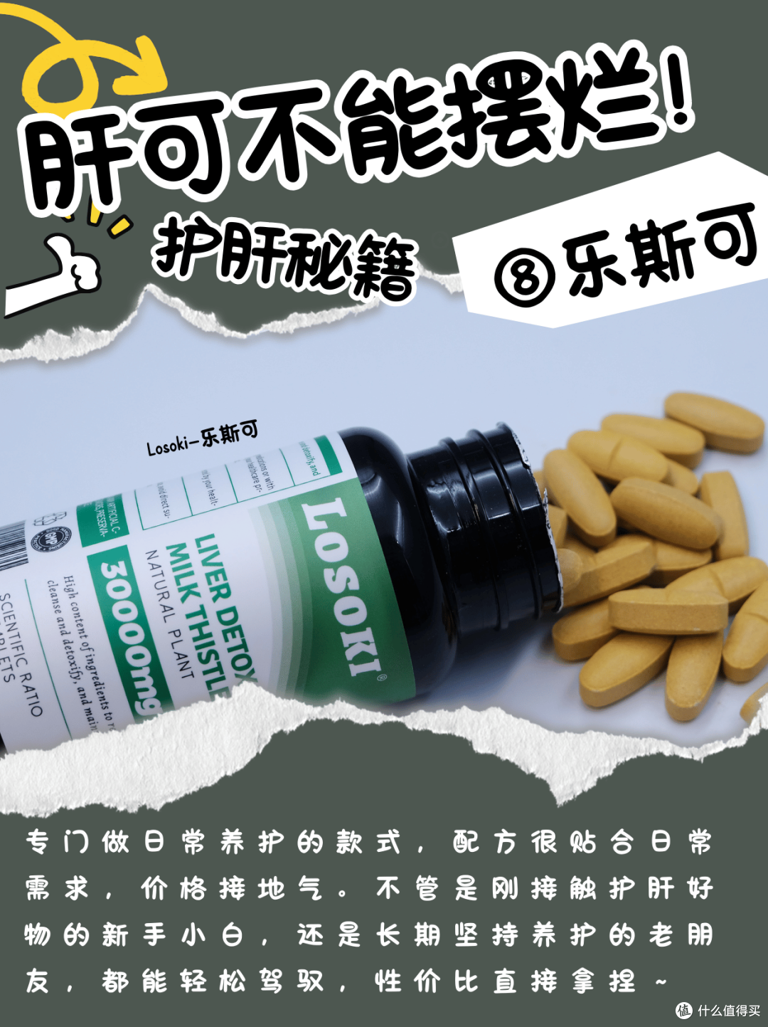 肝可不能摆烂!9款护肝片看哪个牌子值得入手?