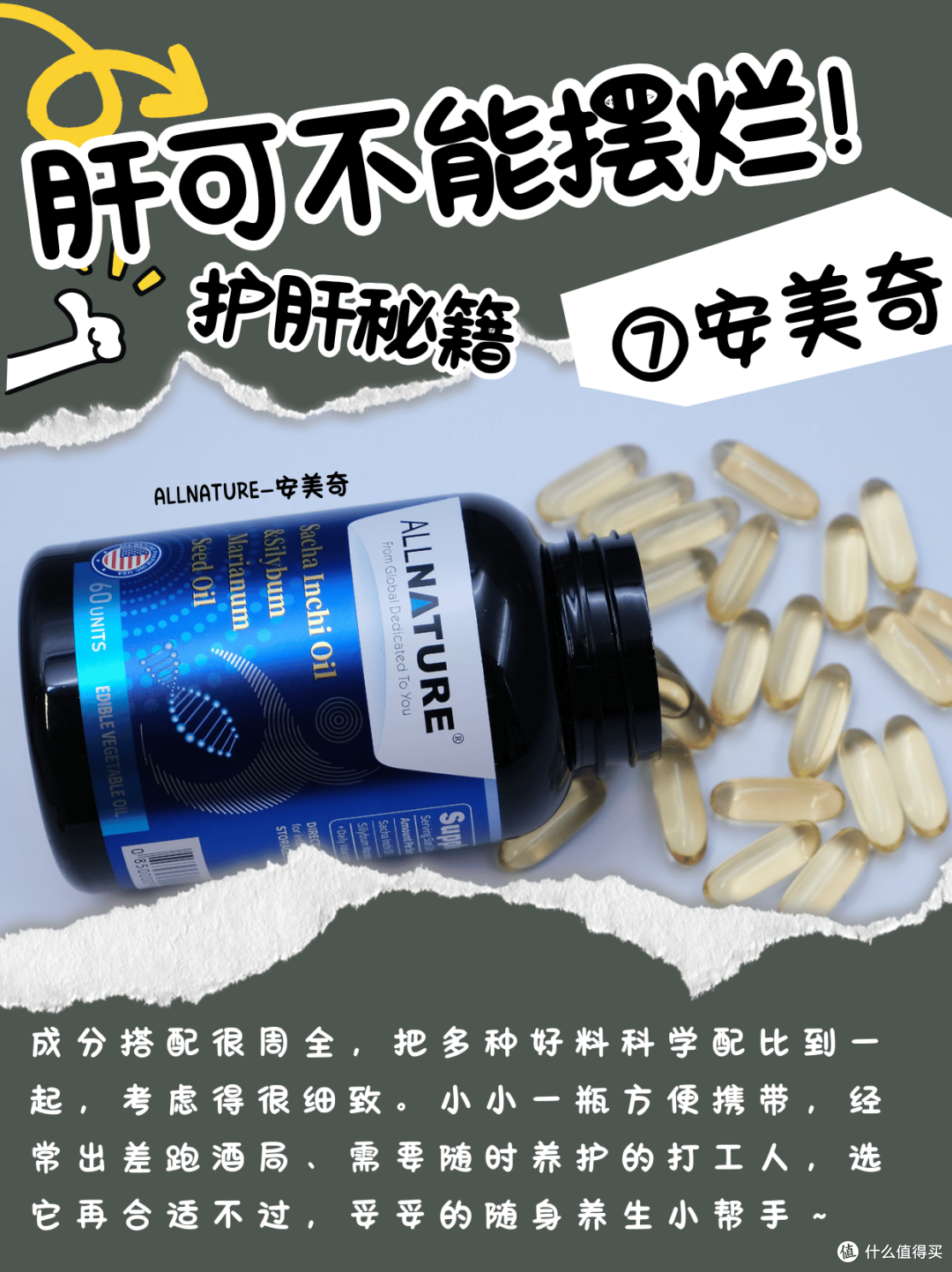 肝可不能摆烂!9款护肝片看哪个牌子值得入手?