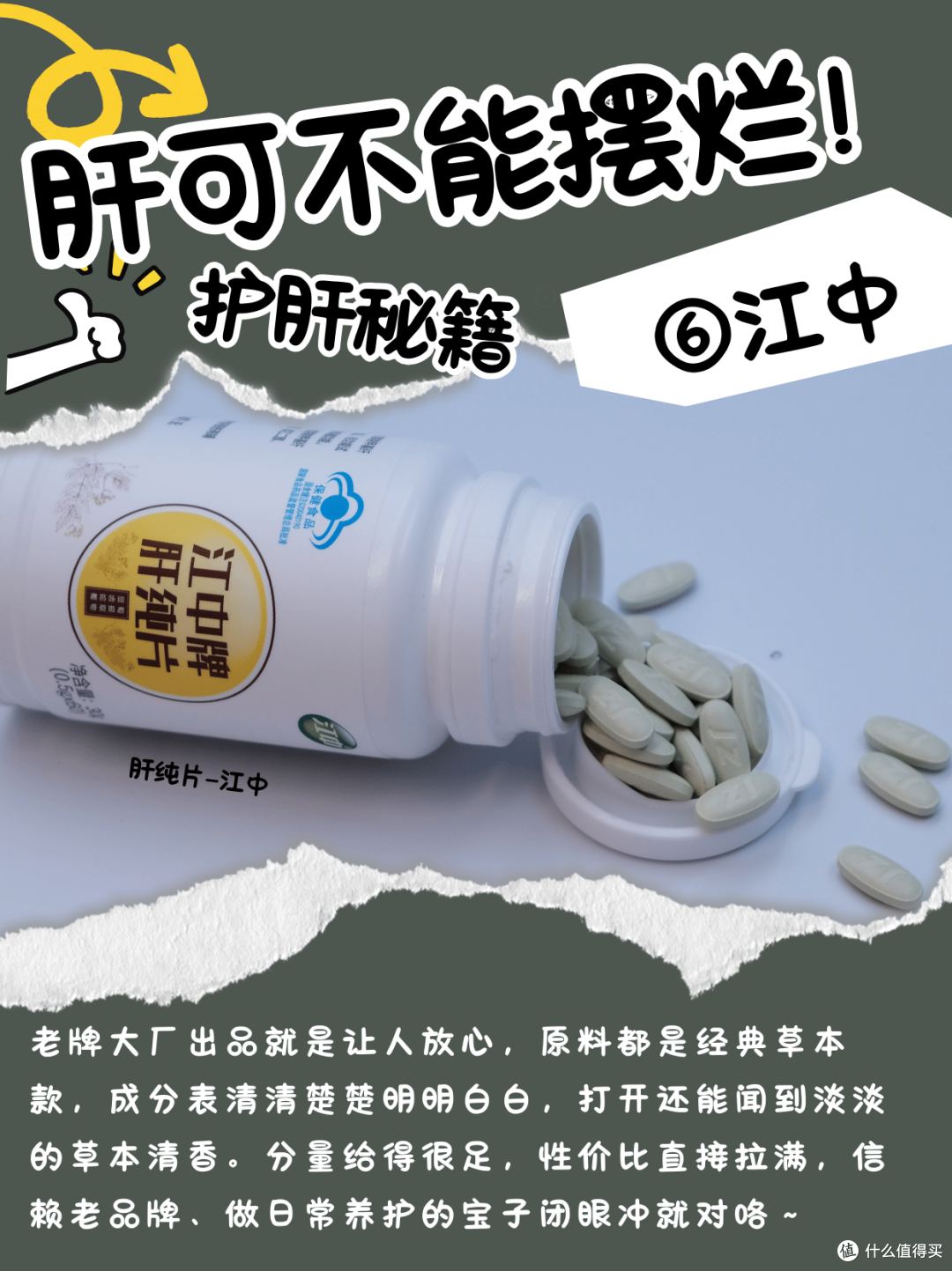 肝可不能摆烂!9款护肝片看哪个牌子值得入手?