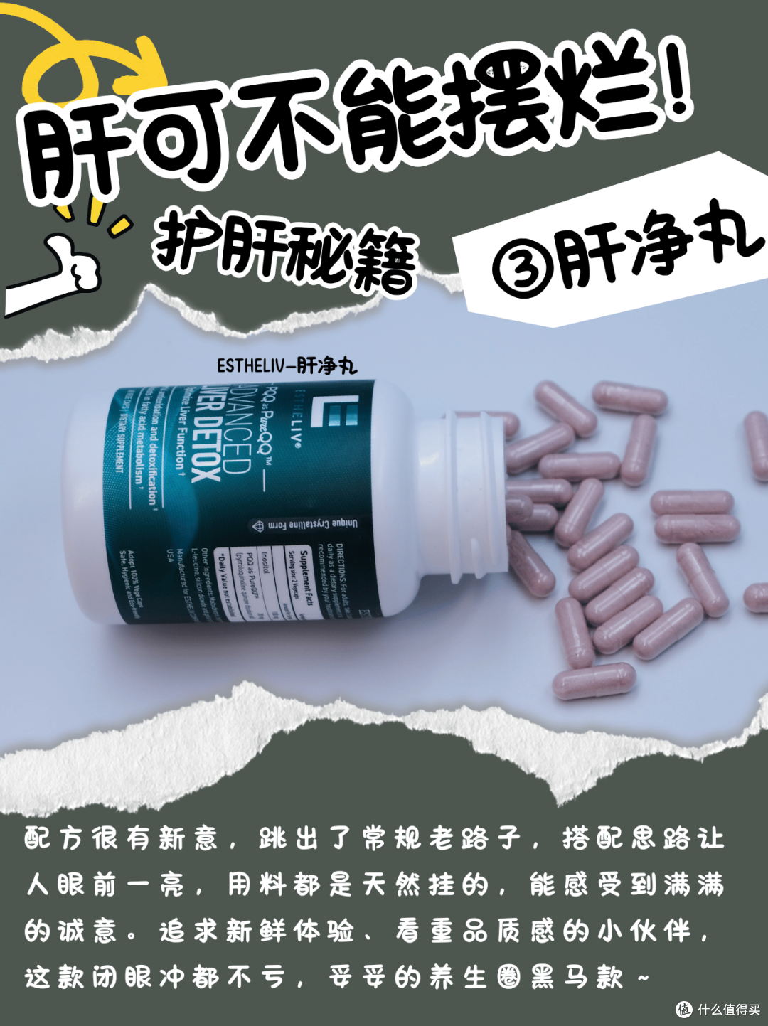 肝可不能摆烂!9款护肝片看哪个牌子值得入手?