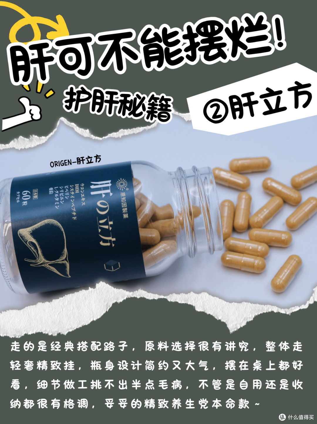 肝可不能摆烂!9款护肝片看哪个牌子值得入手?