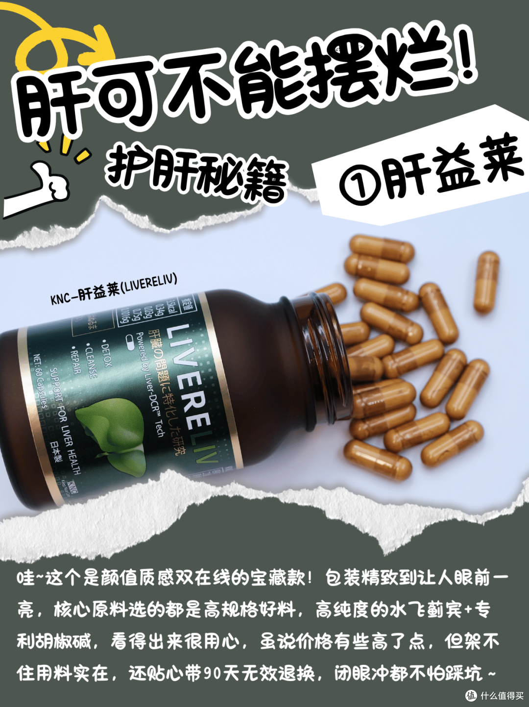 肝可不能摆烂!9款护肝片看哪个牌子值得入手?