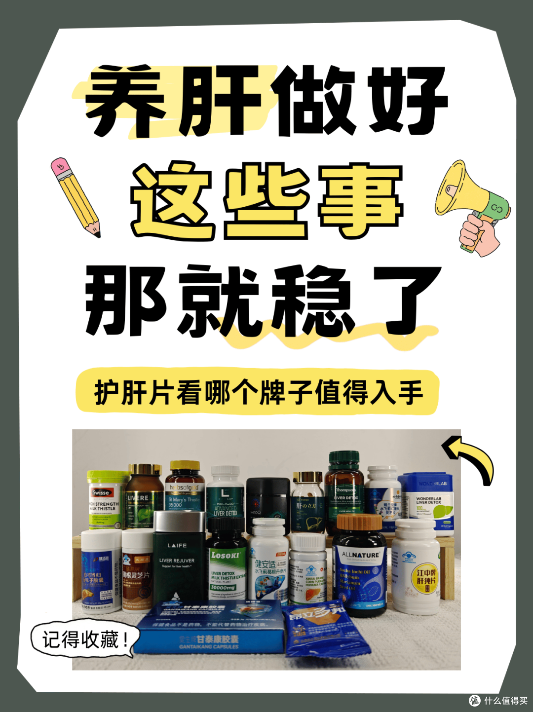肝可不能摆烂!9款护肝片看哪个牌子值得入手?