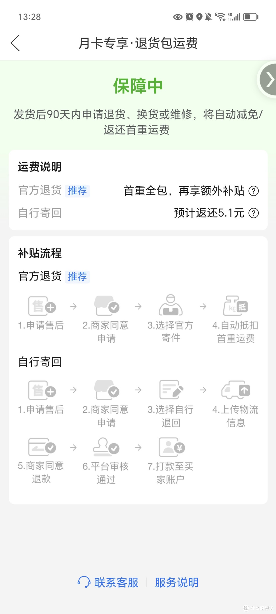 淘宝拼多多会员享翻天
