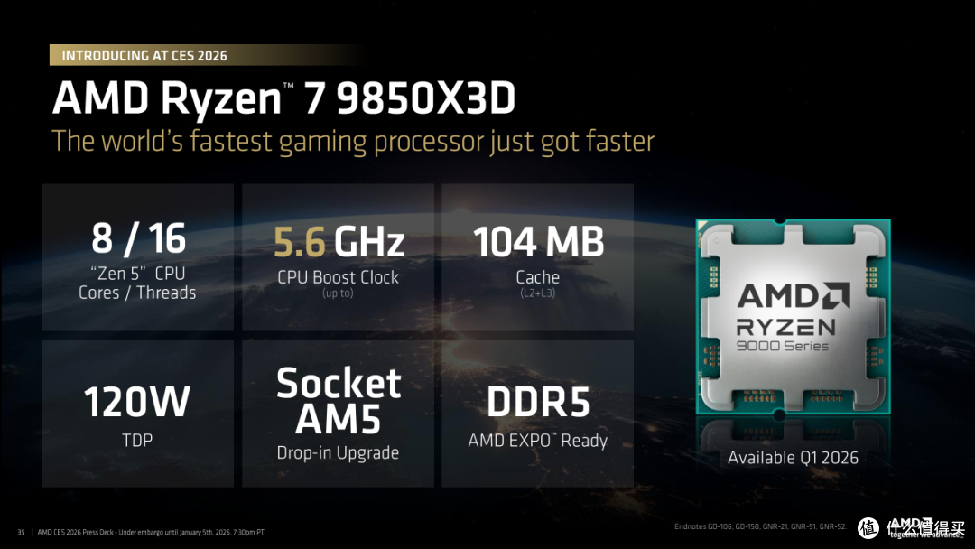 不断进化!AMD 正式推出 9850X3D 以及 FSR 4 Redstone 技术