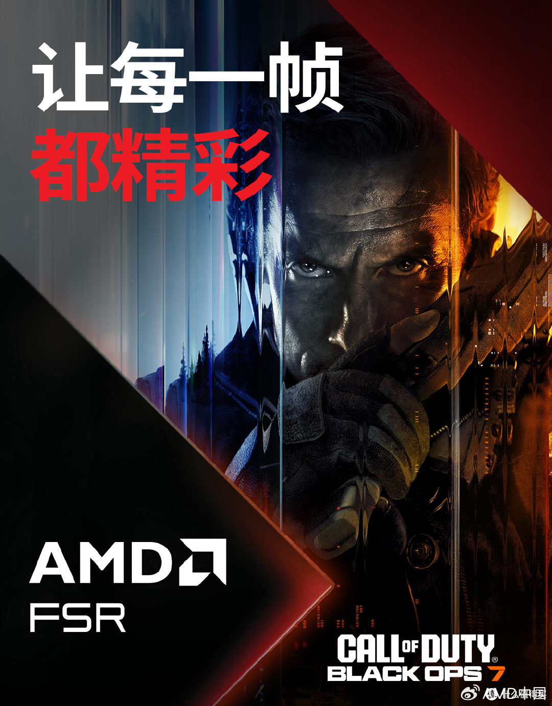 不断进化!AMD 正式推出 9850X3D 以及 FSR 4 Redstone 技术