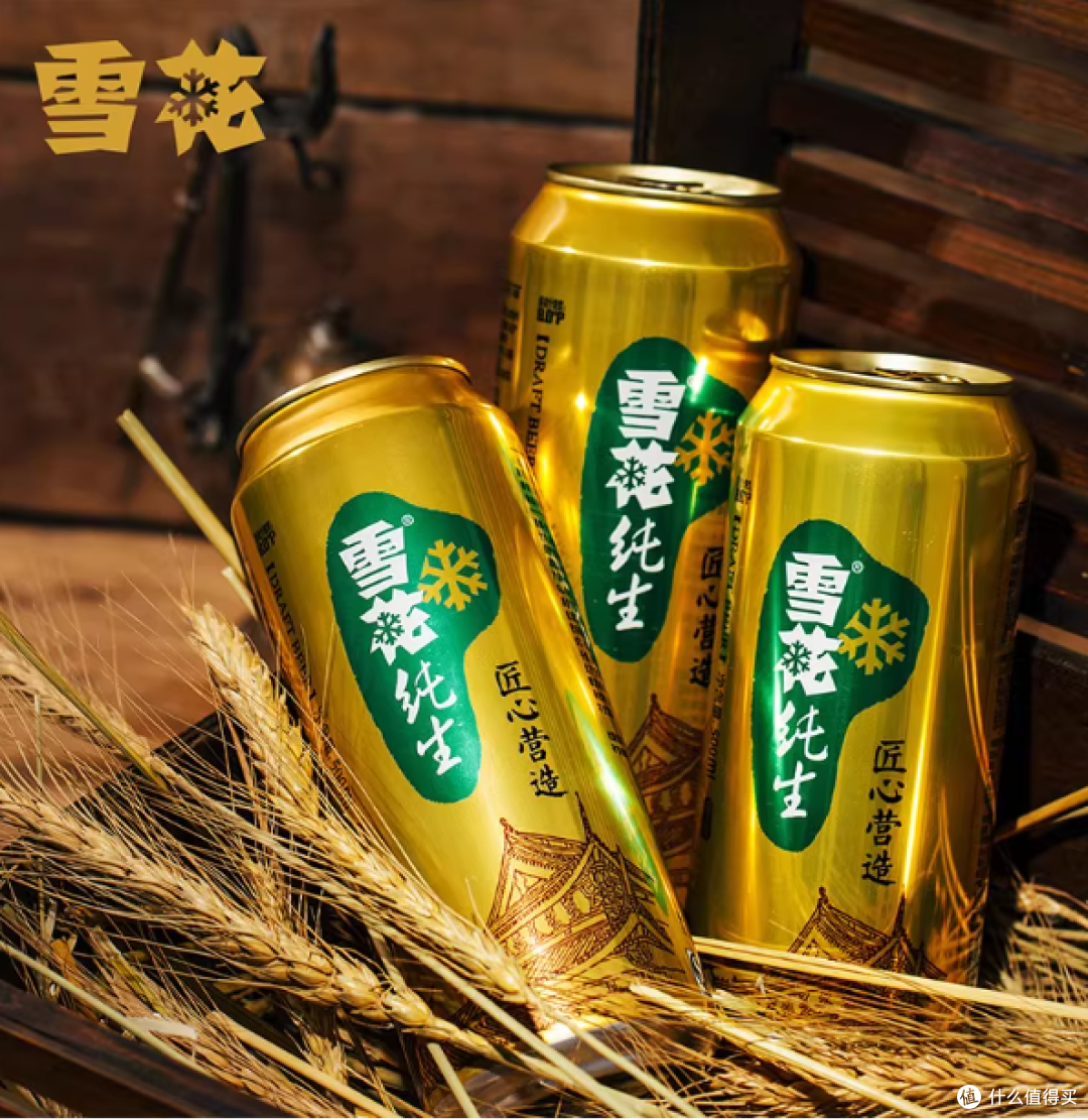 这箱能承包一整年欢聚的雪花纯生,我不允许有人没试过!