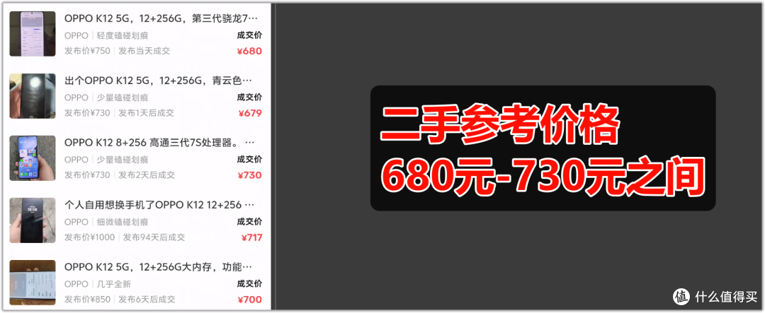 680元起捡漏OPPO K12手机,第三代骁龙7处理器,告别火龙888