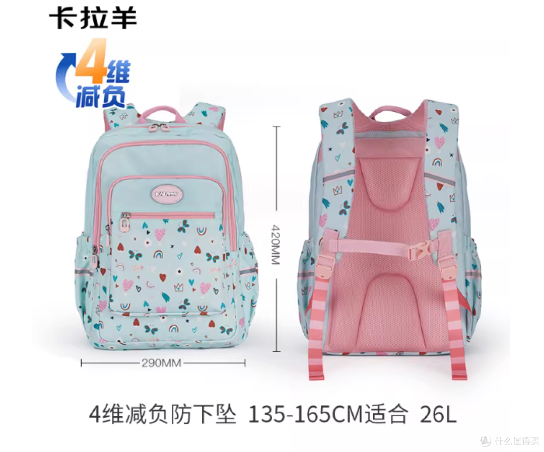 宝妈实测封神!卡拉羊书包才是1-6年级娃的减负天花板🎒