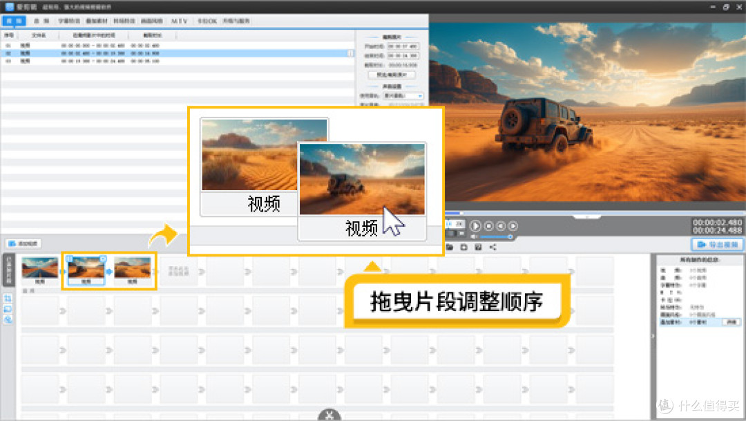 怎么剪辑视频和制作视频,适合新手的八个技巧