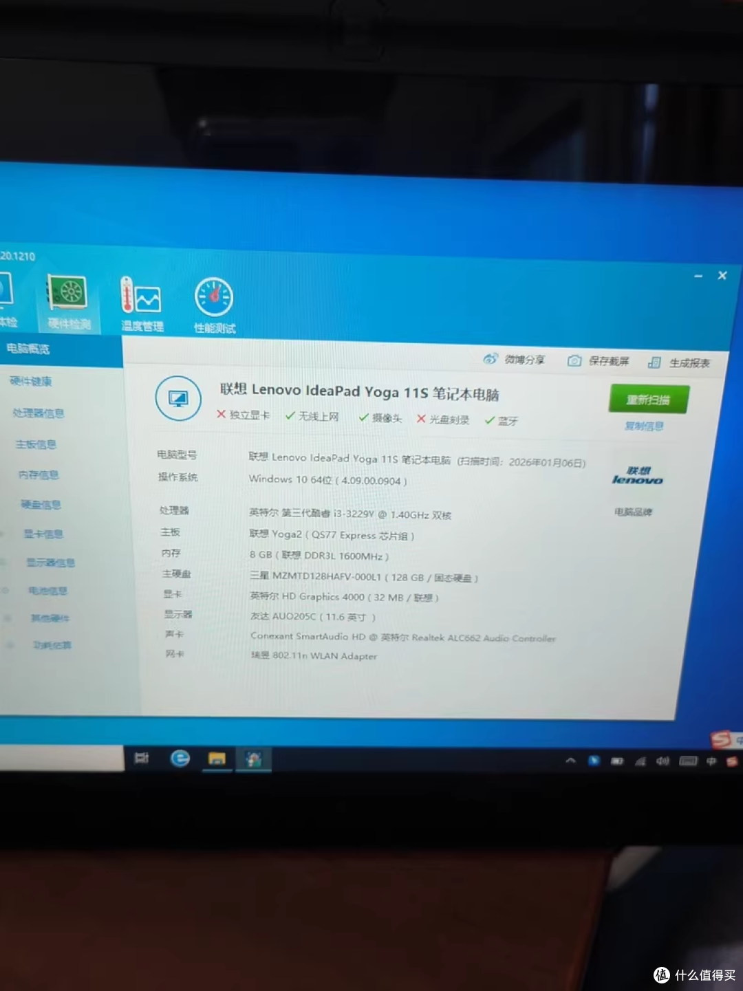 二手246元的联想Yoga笔记本，可当平板使用，8G+128G组合