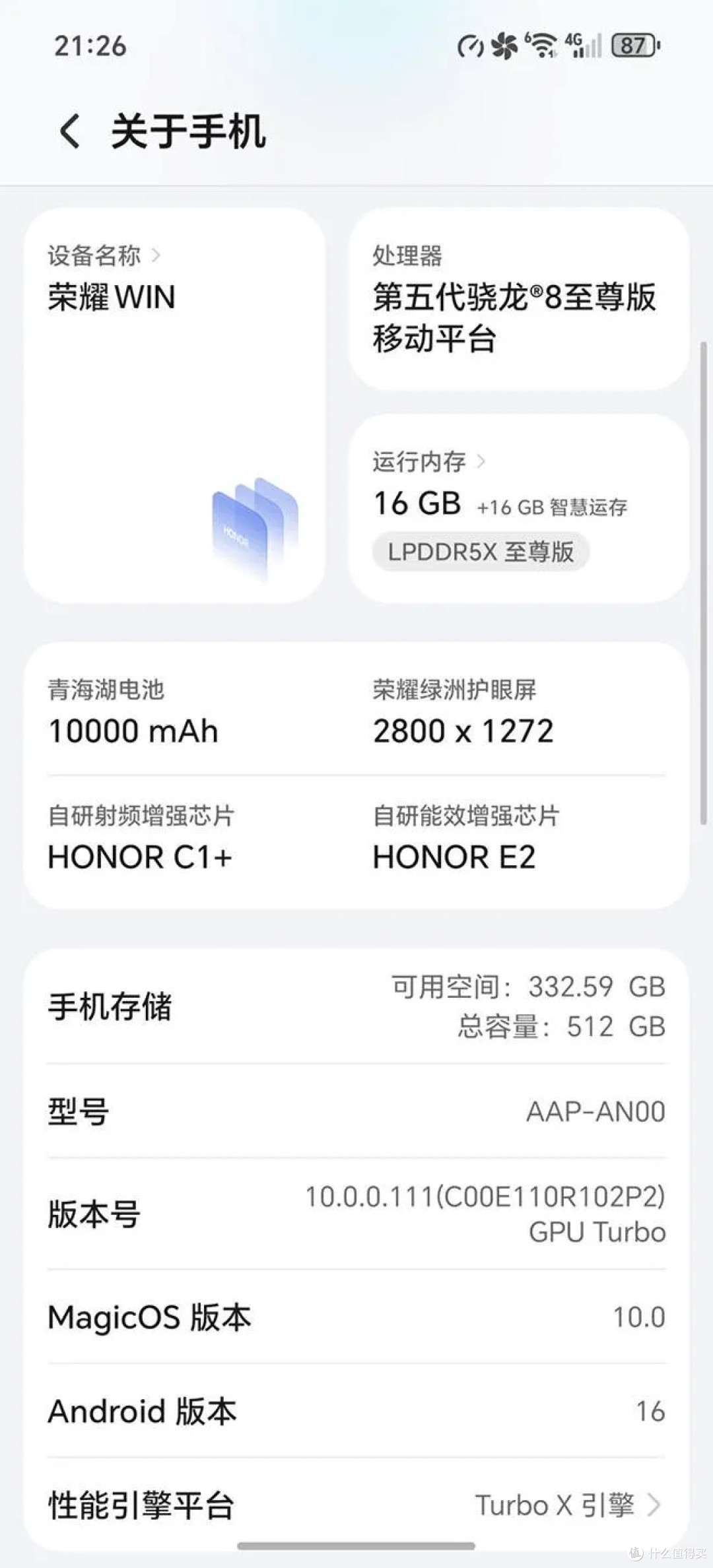 荣耀win 2000-4000元价位段的精准定价策略