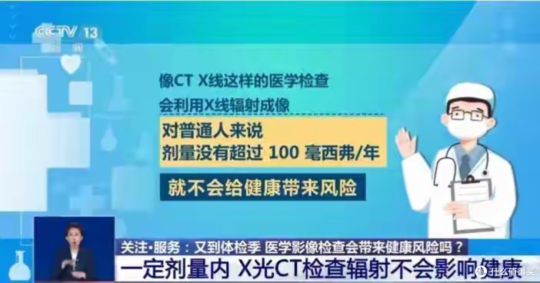 一年做几次CT会致癌?低于这个次数,就不用担心!