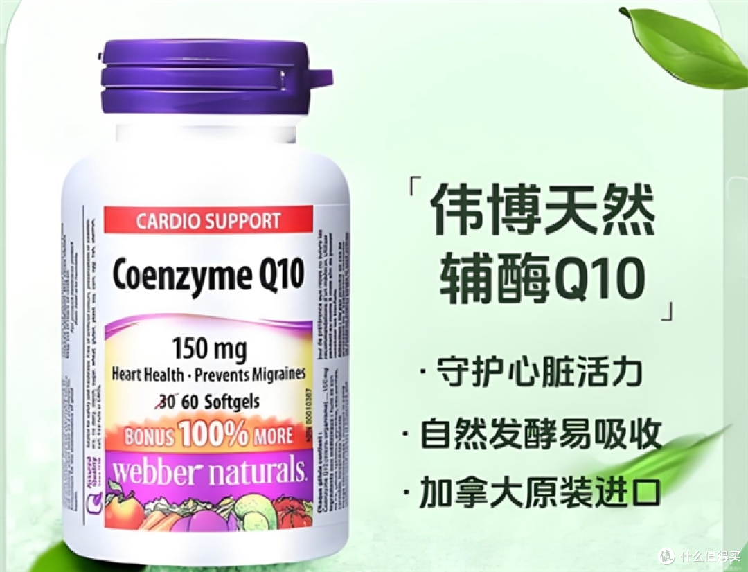 全球进口辅酶十大必买品牌:2026第一名辅酶Q10干货选购指南
