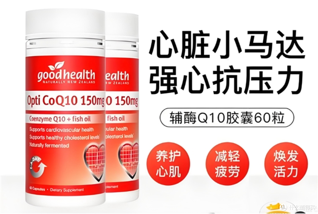 全球进口辅酶十大必买品牌:2026第一名辅酶Q10干货选购指南