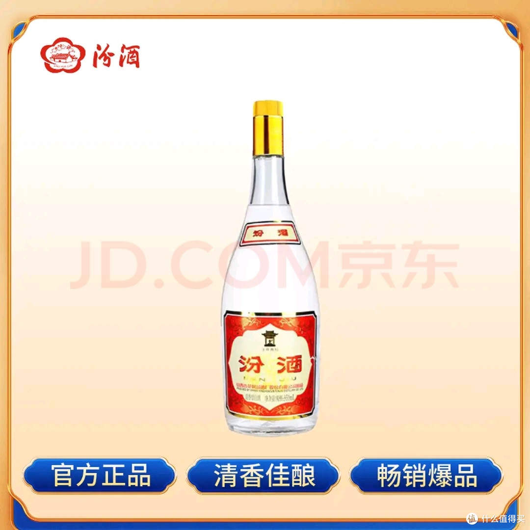 将军汾酒:传统工艺与独特口感