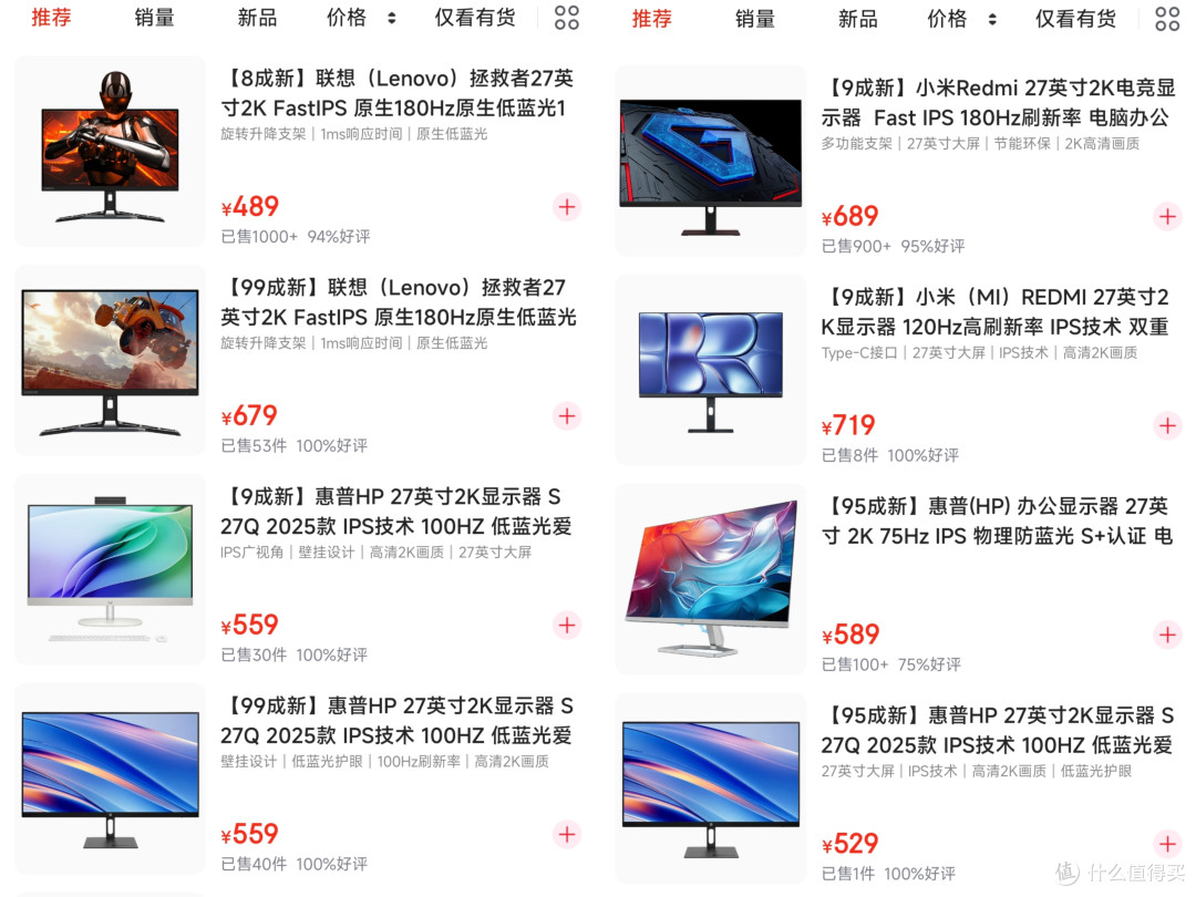 我必须大声吐槽，在多多川升旗舰店买显示器，踩大坑！转头买小米