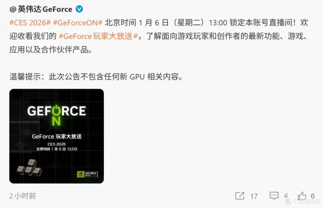 NVIDIA 的 CES 2026:老黄是一句显卡都没有提