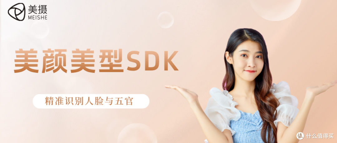 美颜美型SDK,AI驱动,精准识别人脸与五官