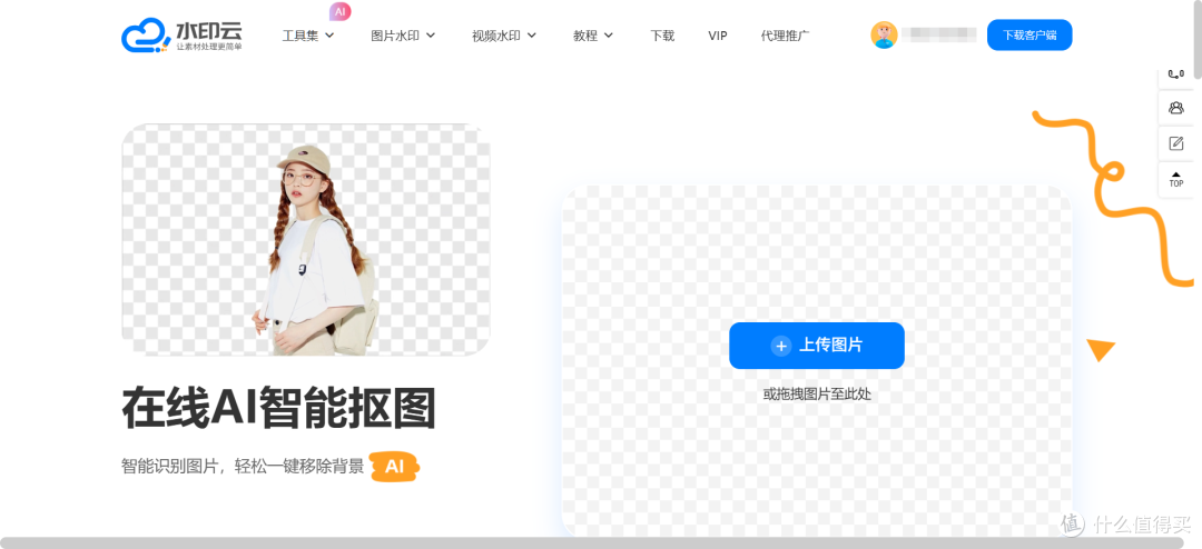 AI批量抠图神器