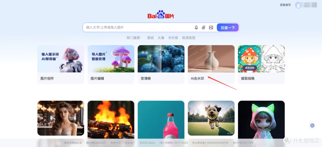 AI批量去水印工具推荐
