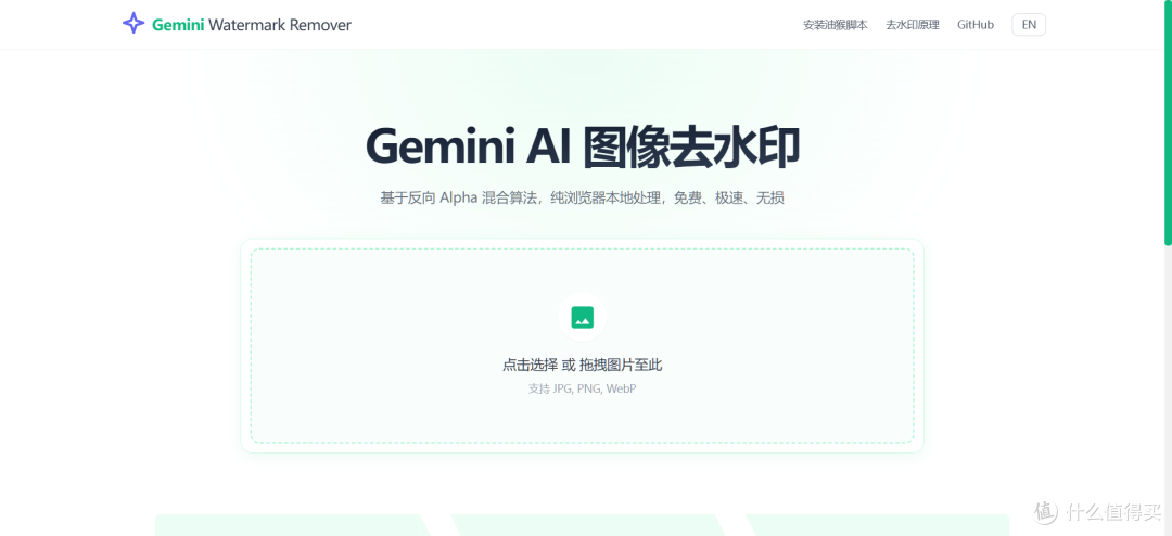 AI批量去水印工具推荐