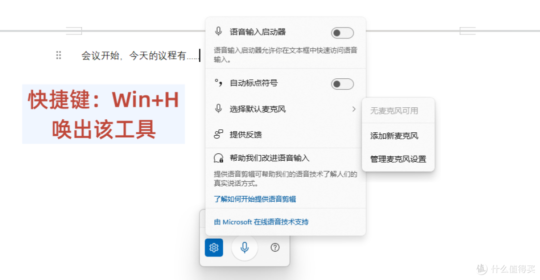 免费录音转文字软件推荐