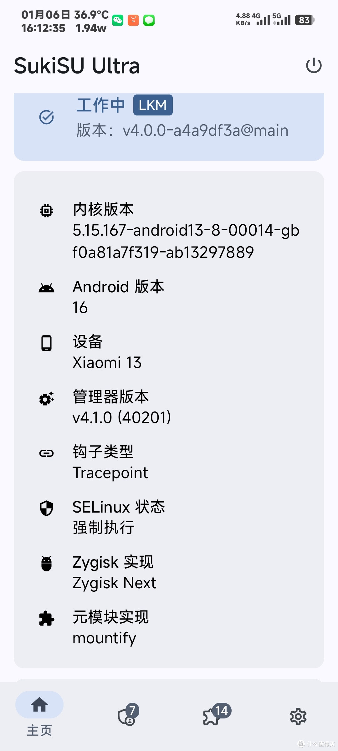 理工男的换机全程:老机发新芽