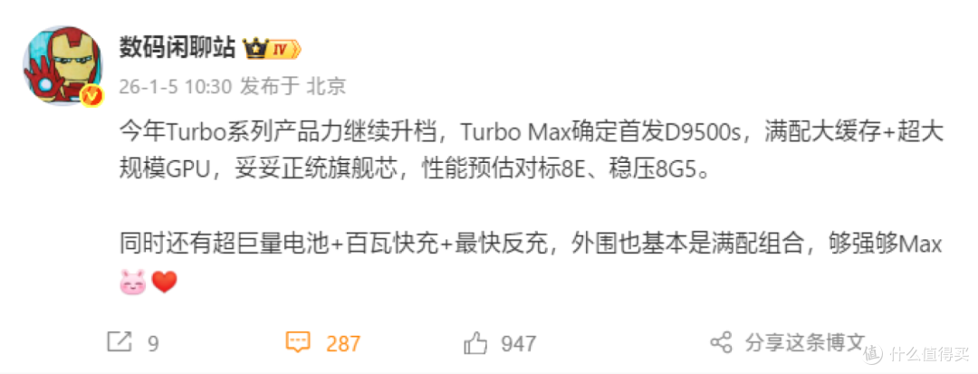 红米Turbo 5 Max定了!9000mAh大电池旗舰芯,掀起中端机性能之战