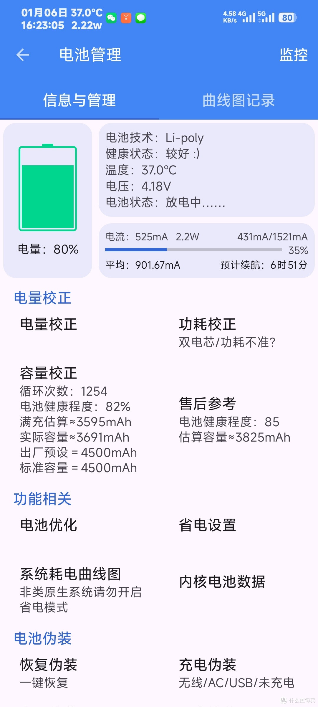 理工男的换机全程:老机发新芽