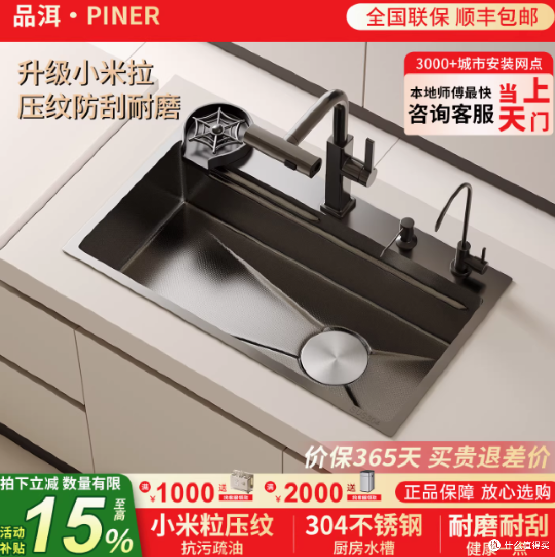 厨房焕新核心选!品洱5MM加厚304不锈钢大单槽,抗菌防刮还省心