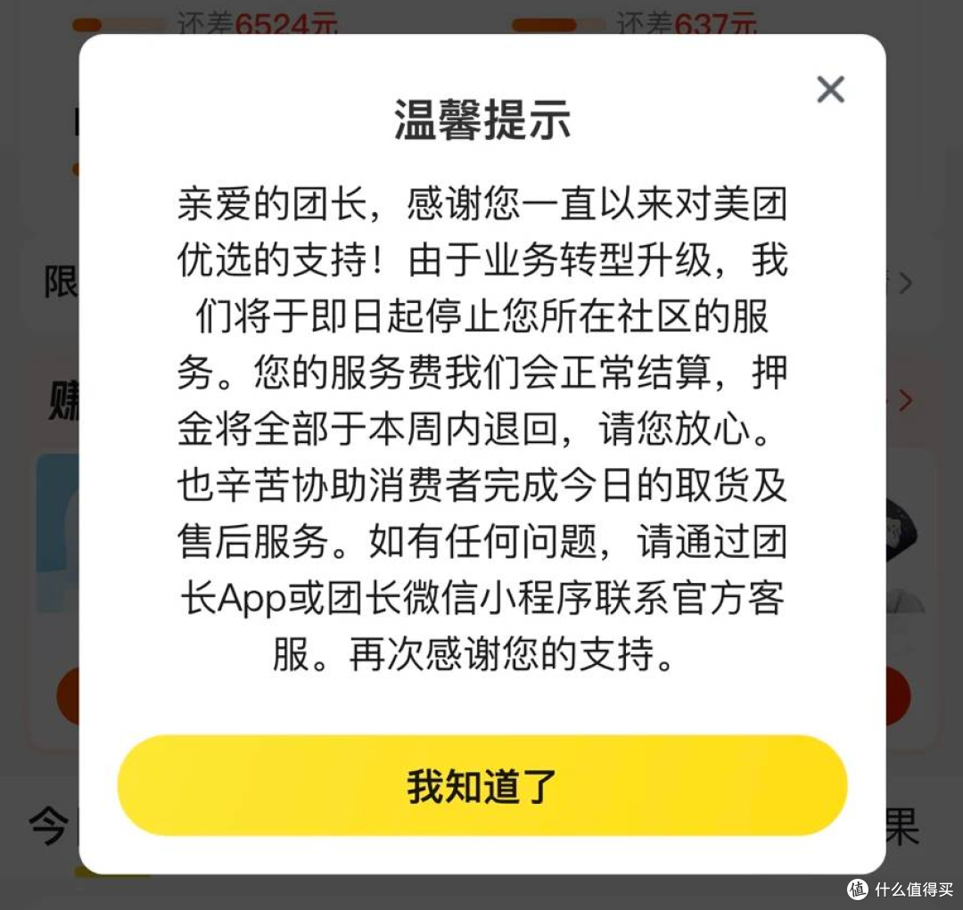 美团优选彻底关停,烧光千亿后退场,终究是拼多多笑到最后!