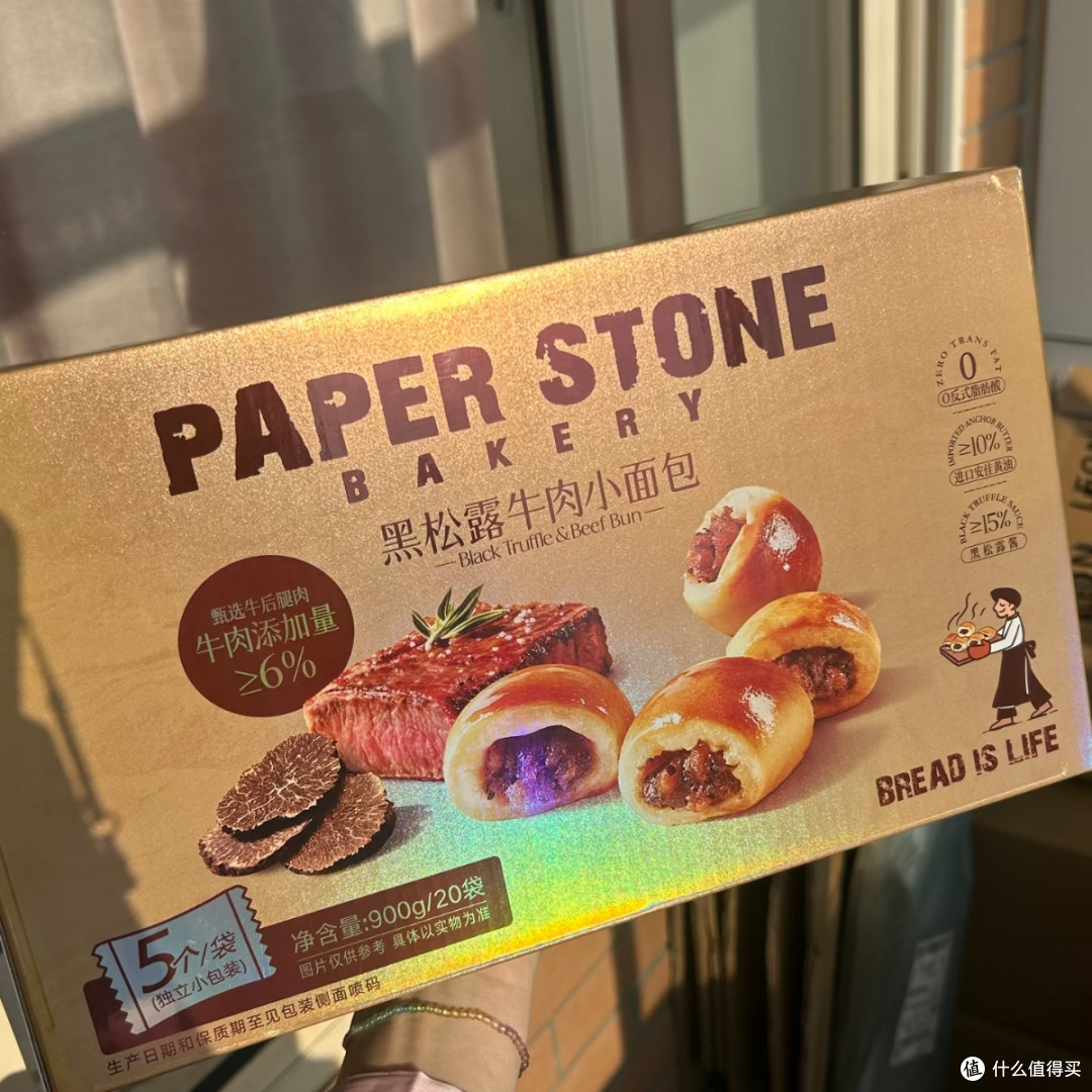 山姆黑松露牛肉小面包实测:3元/袋的咸香快乐