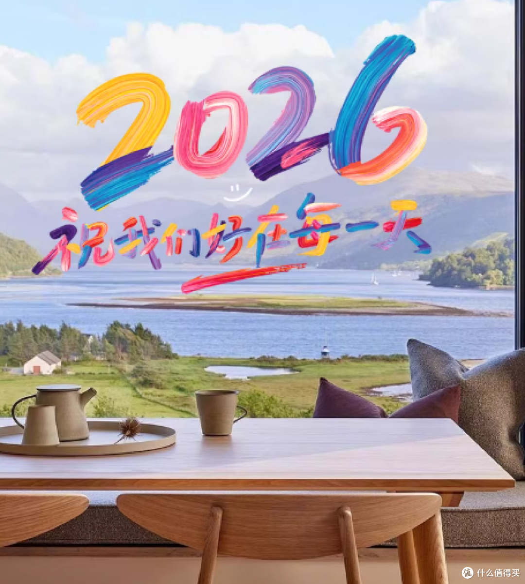 青禾纪彩虹2026玻璃贴纸马年窗花跨年氛围布置新年装饰贴纸窗贴