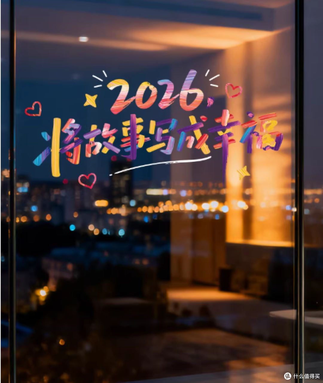 青禾纪彩虹2026玻璃贴纸马年窗花跨年氛围布置新年装饰贴纸窗贴