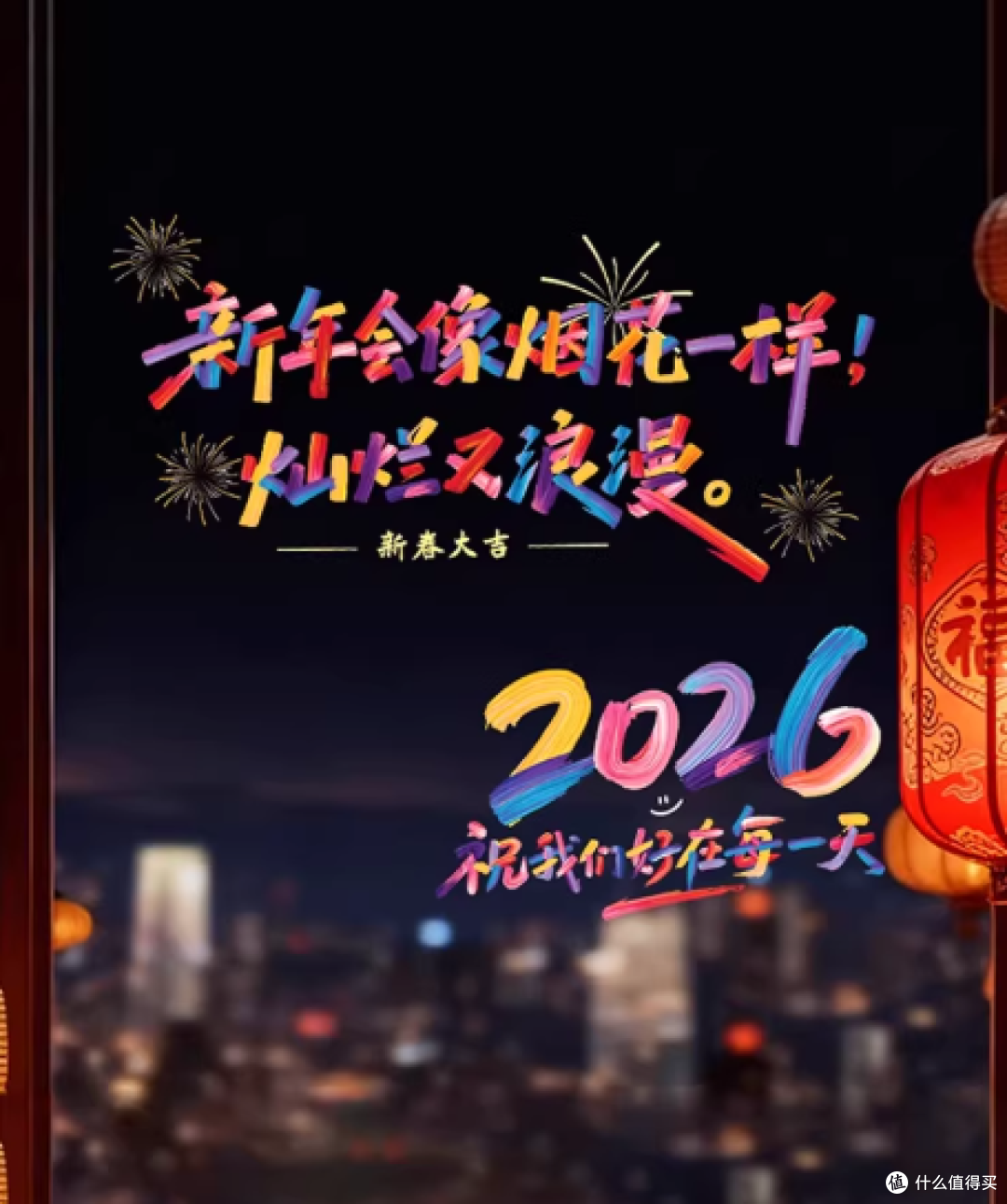 青禾纪彩虹2026玻璃贴纸马年窗花跨年氛围布置新年装饰贴纸窗贴