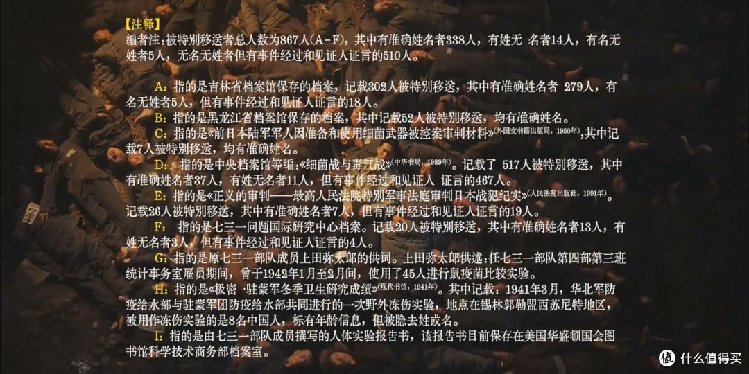《反人类暴行》:以史为证,叩问良知的高分历史力作