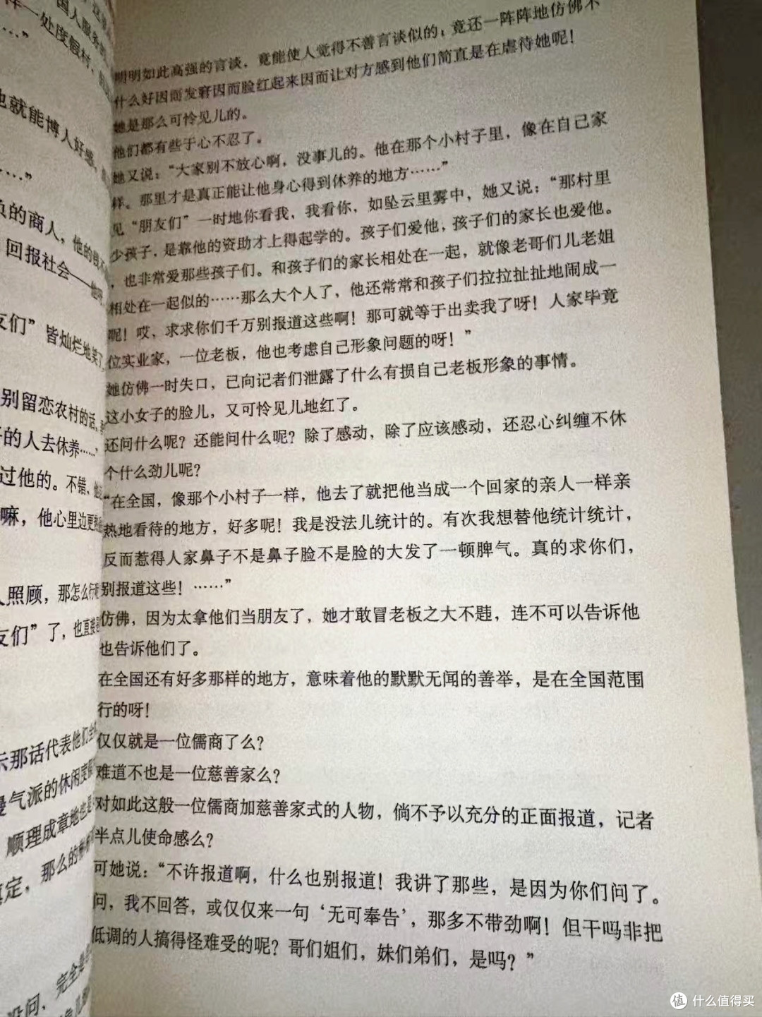《欲说》:一本有点“啰嗦”但挺敢说的大实话